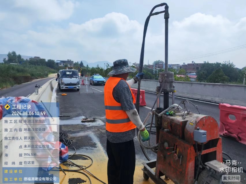 德惠地基沉降注浆加固材料有哪些