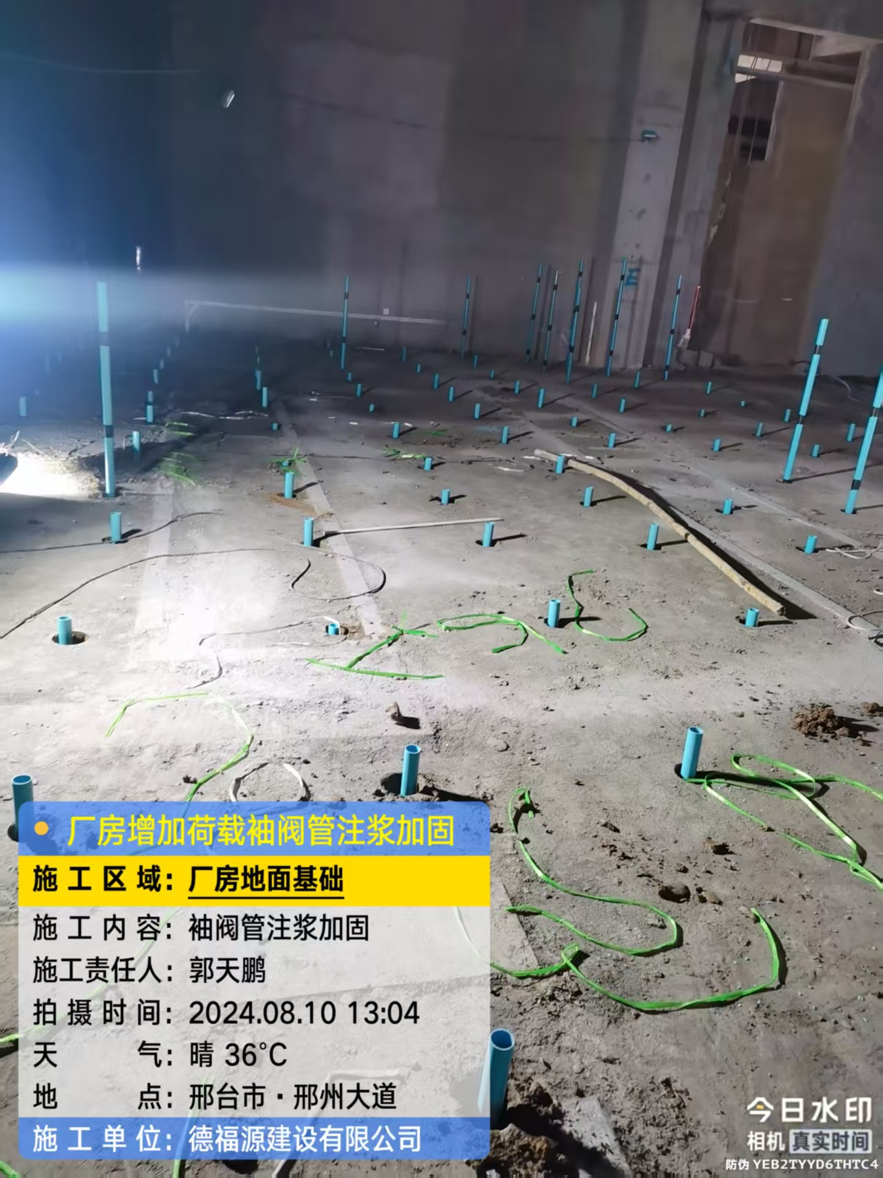 德惠袖阀管注浆施工