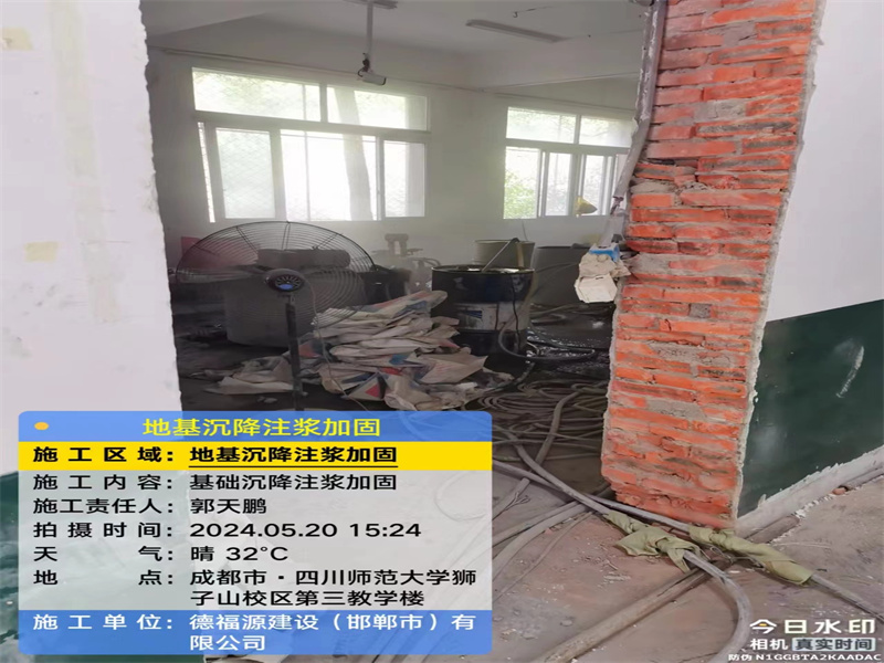 德惠高压旋喷注浆在地基下沉注浆加固中的应用