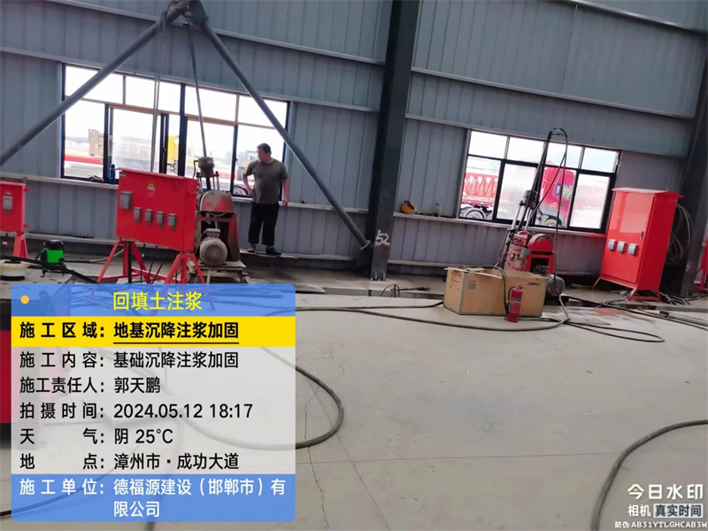 德惠地基下沉注浆加固后的房屋稳固性评价